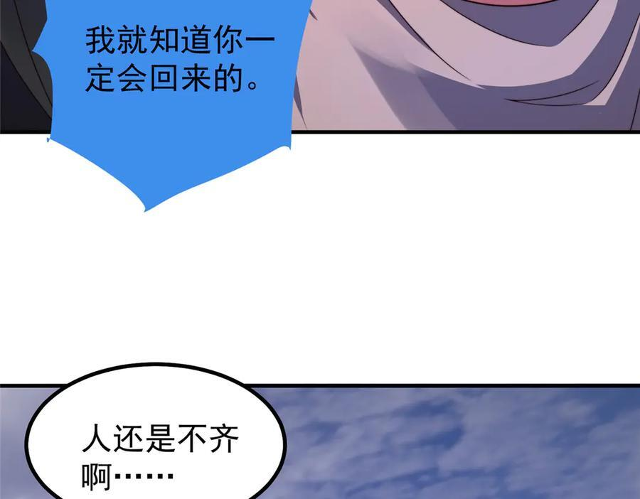 409 不再离开 第118页