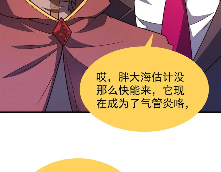 409 不再离开 第120页
