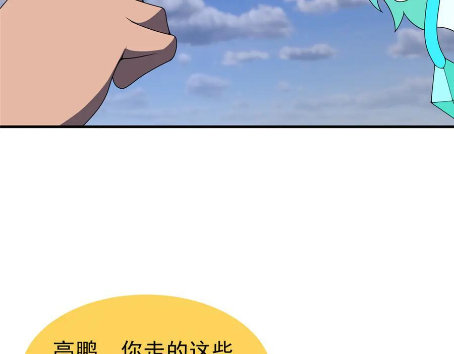 409 不再离开 第130页