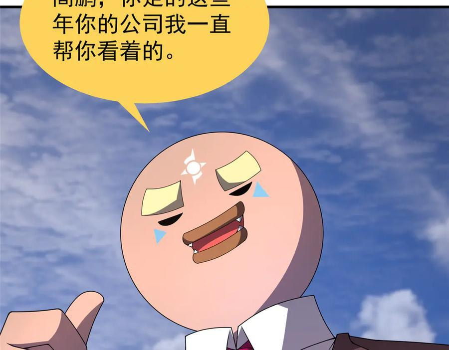 409 不再离开 第131页
