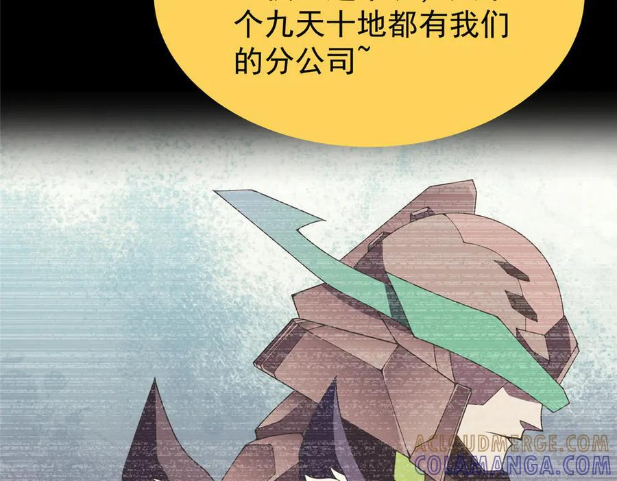 409 不再离开 第133页