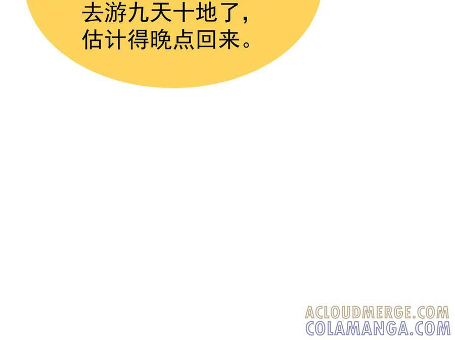 409 不再离开 第137页