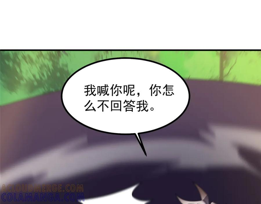 409 不再离开 第153页