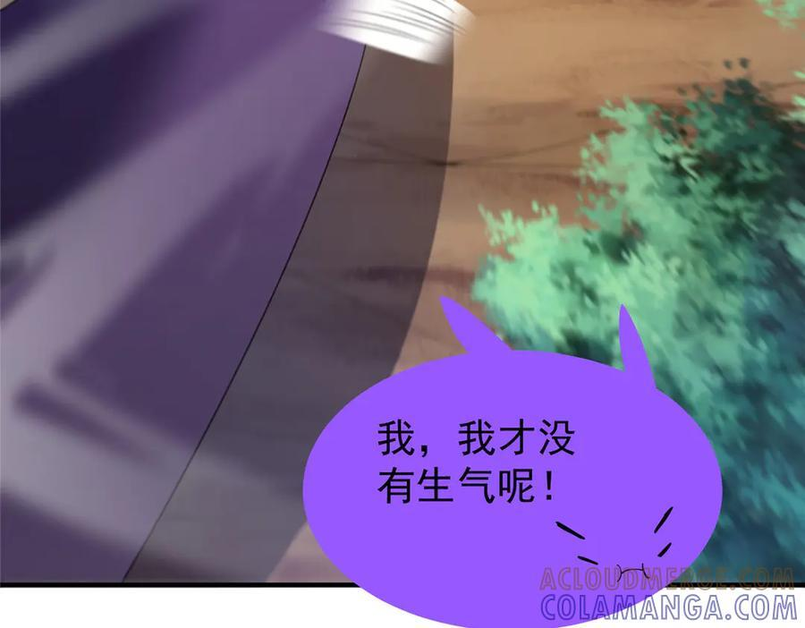 409 不再离开 第157页