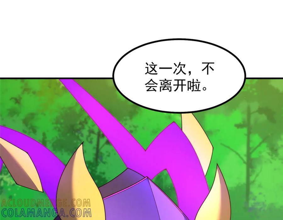 409 不再离开 第165页