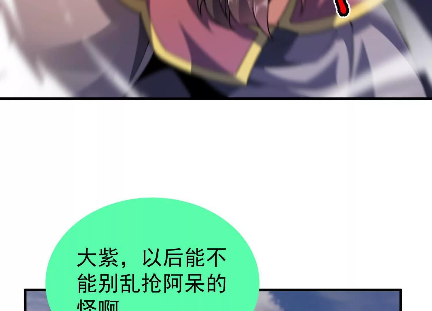 联动番外 第5页