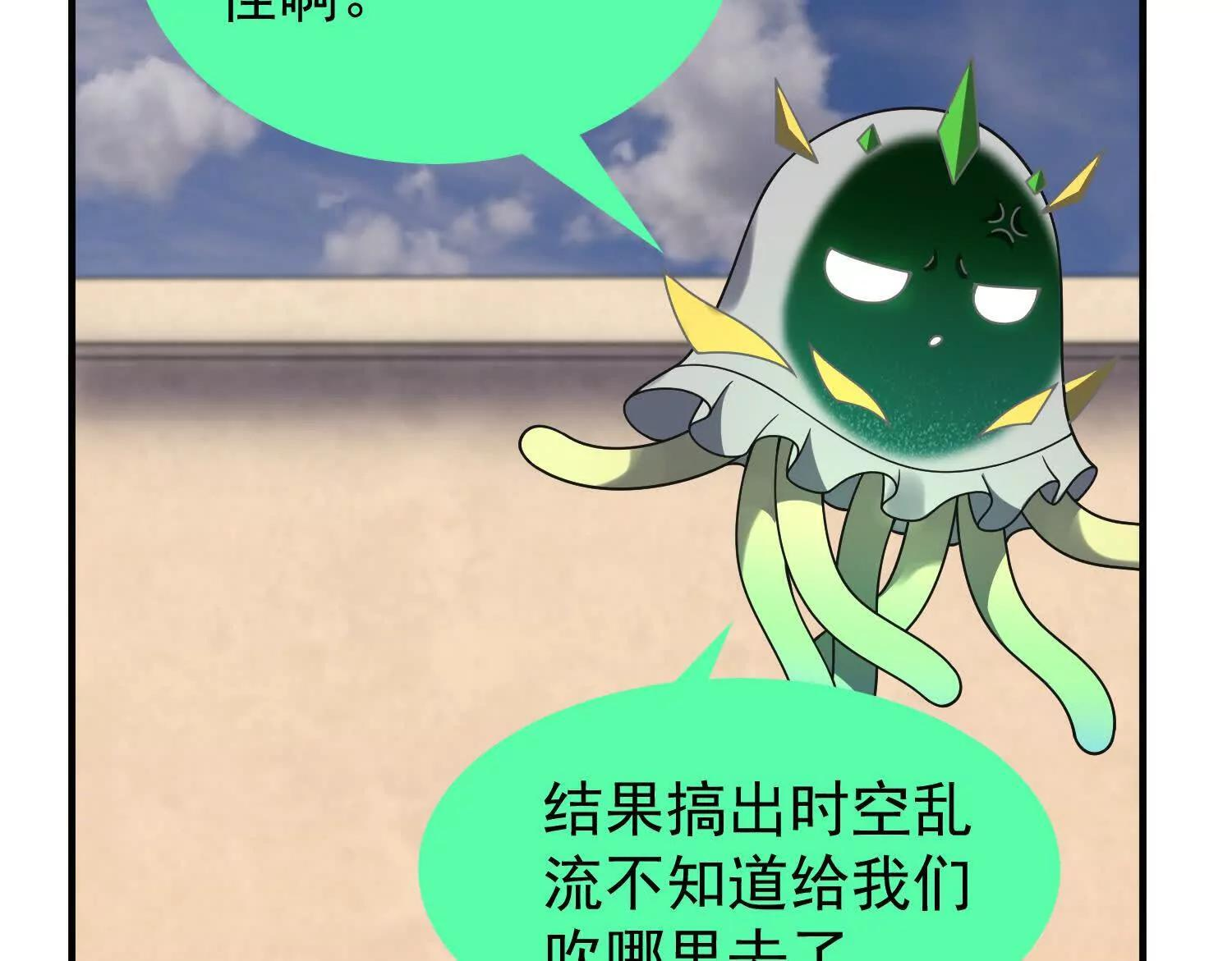 联动番外 第6页
