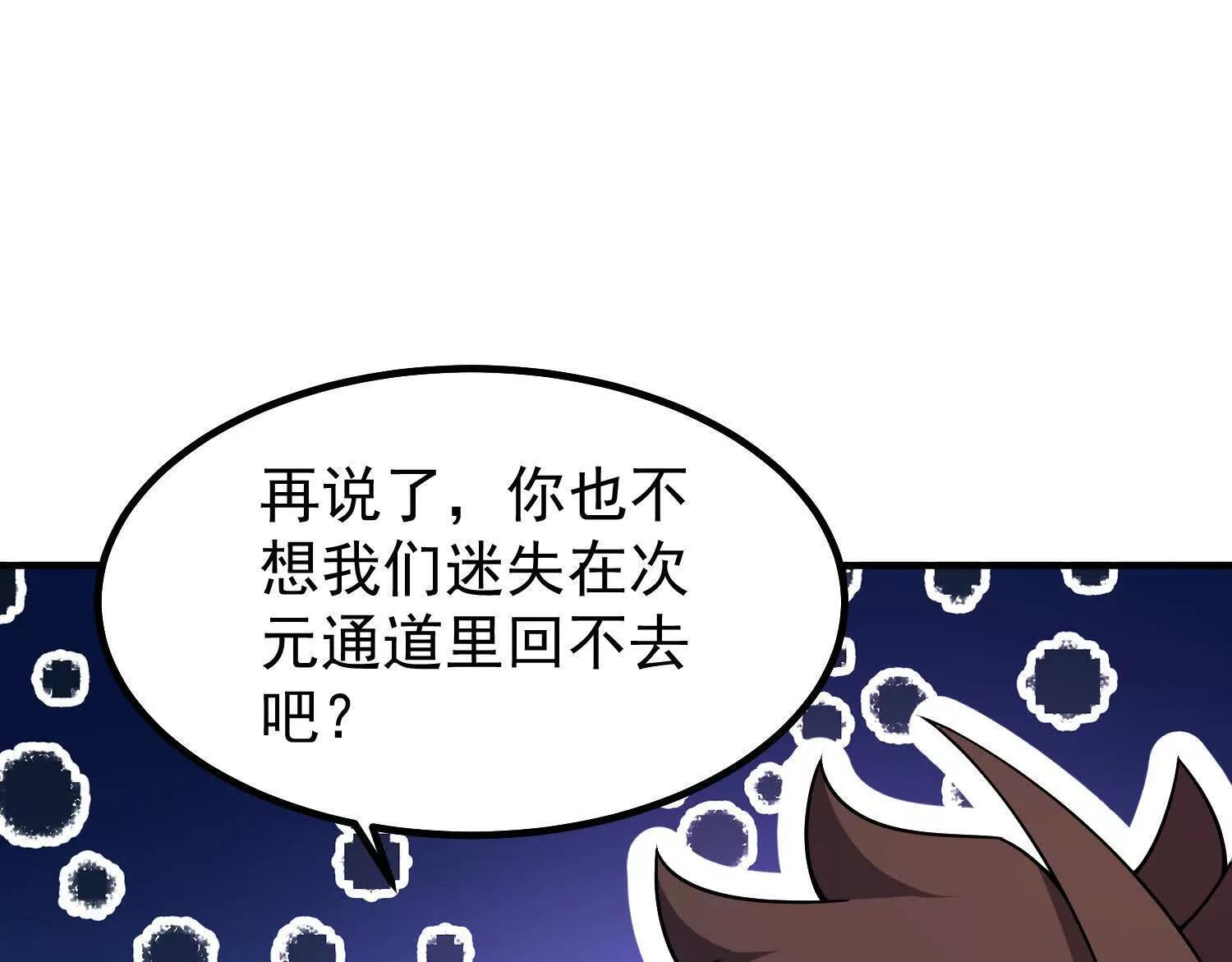 联动番外 第12页