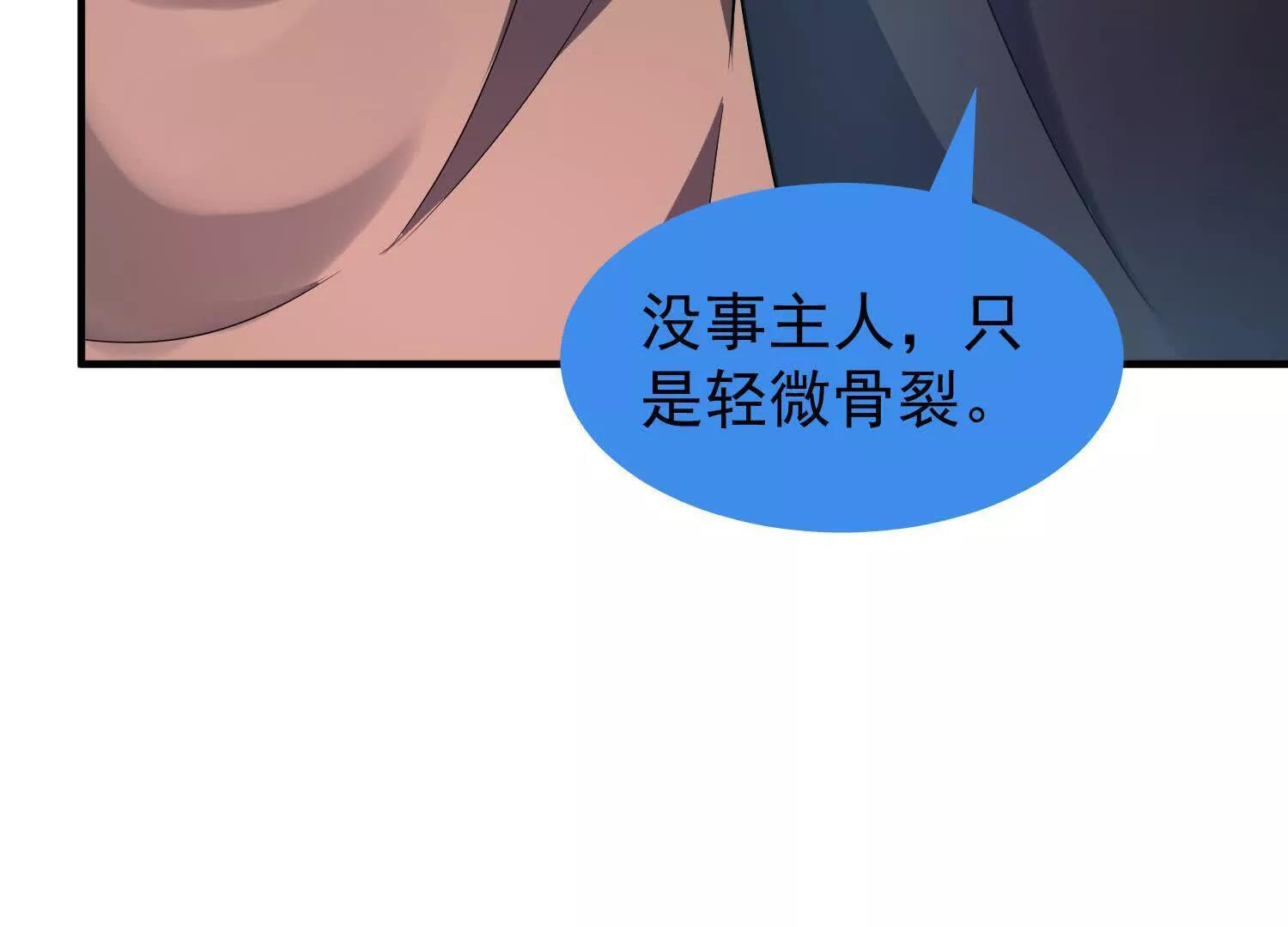 联动番外 第18页