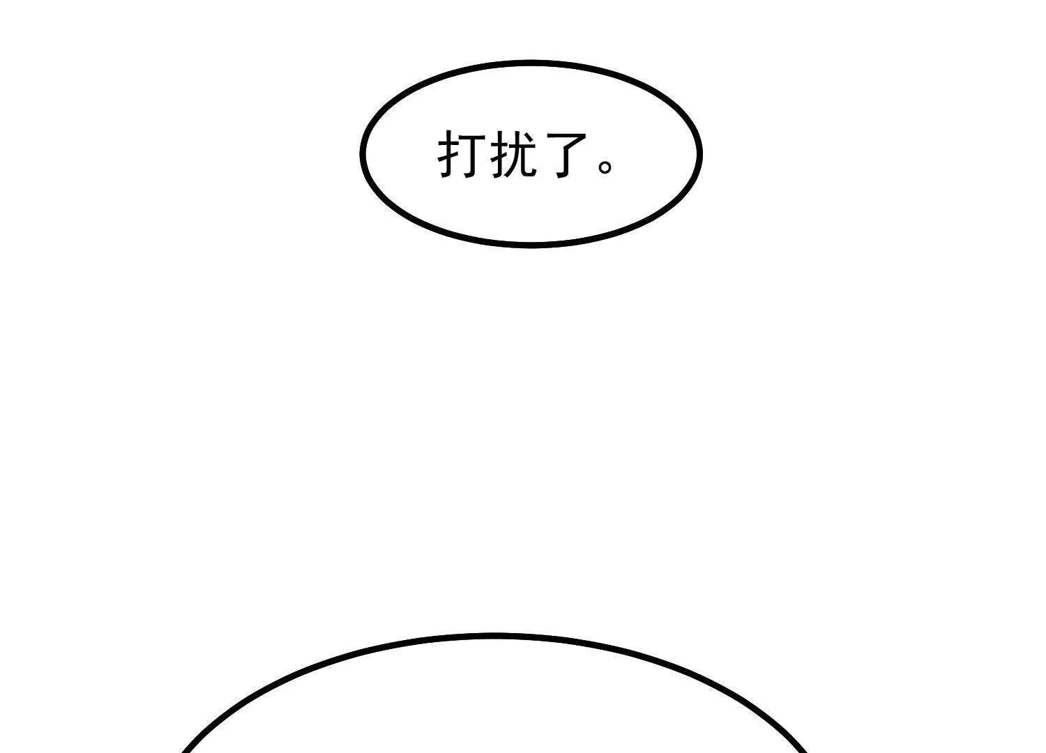 联动番外 第19页