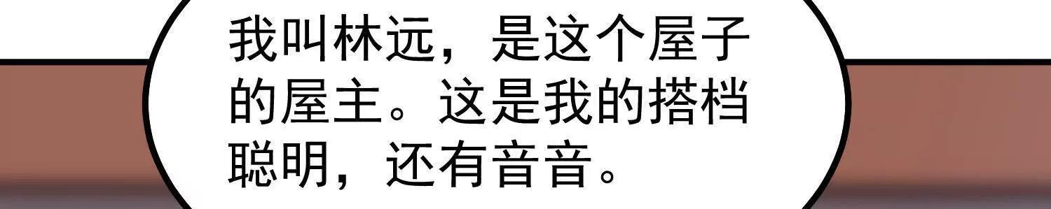 联动番外 第20页