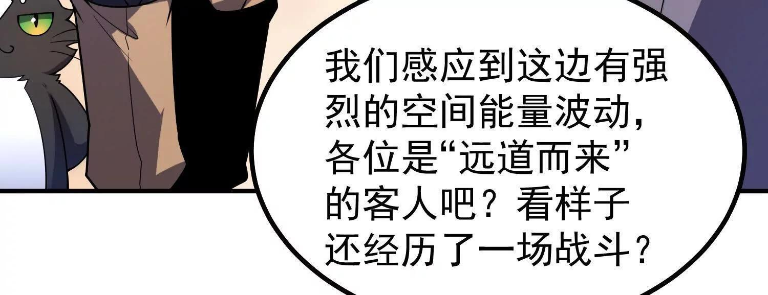 联动番外 第23页