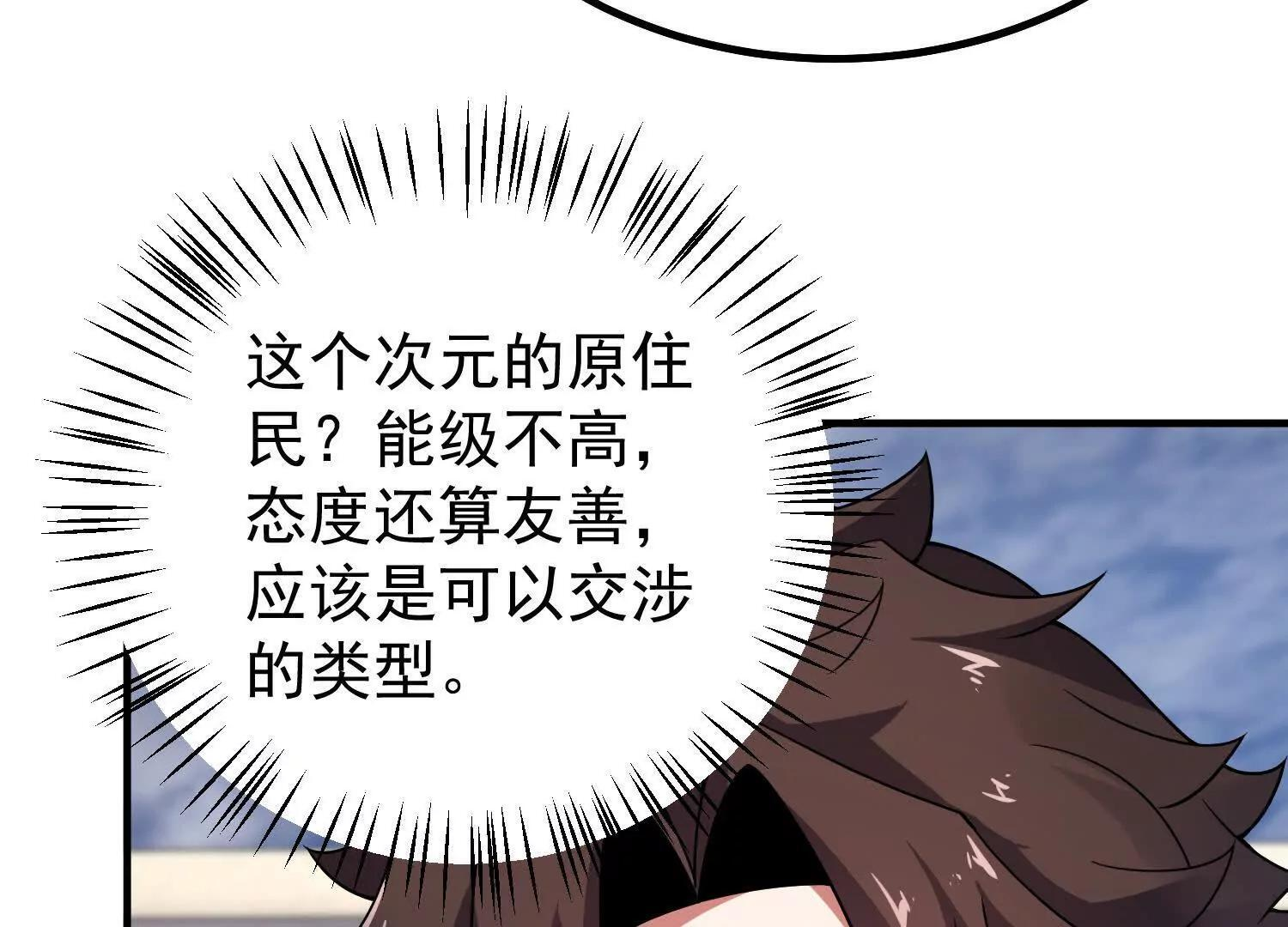 联动番外 第24页