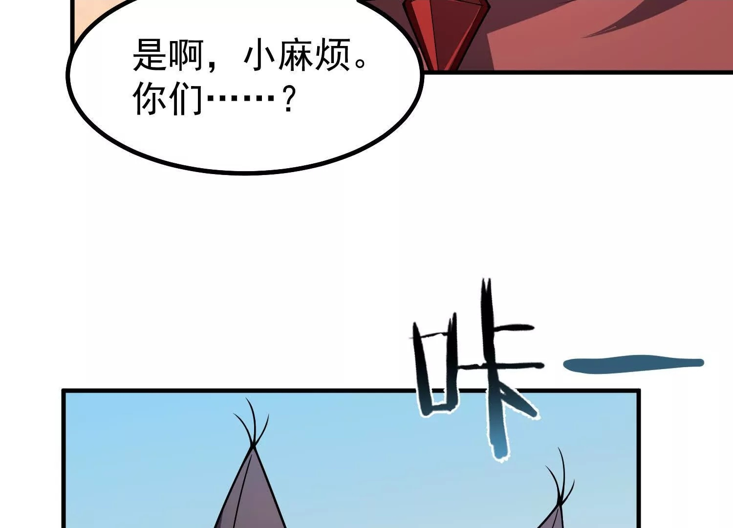 联动番外 第26页