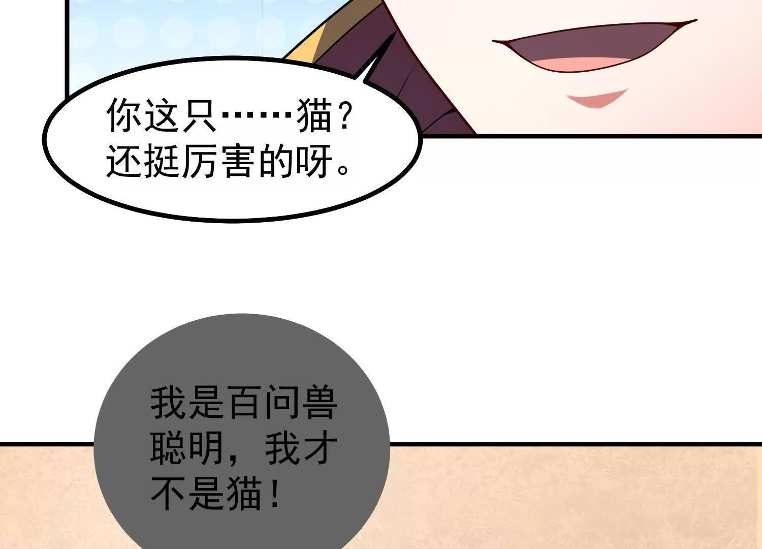 联动番外 第36页