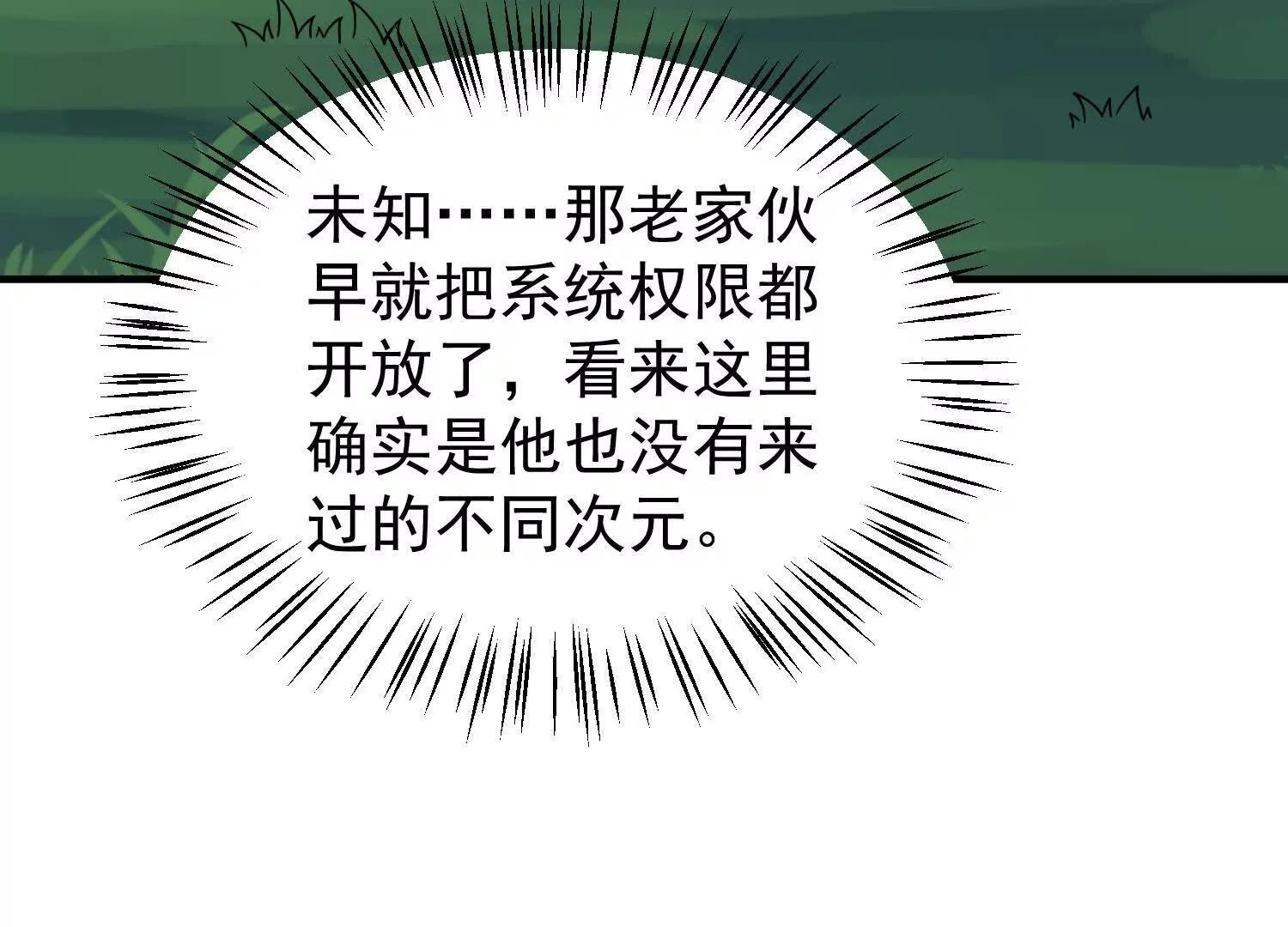 联动番外 第41页
