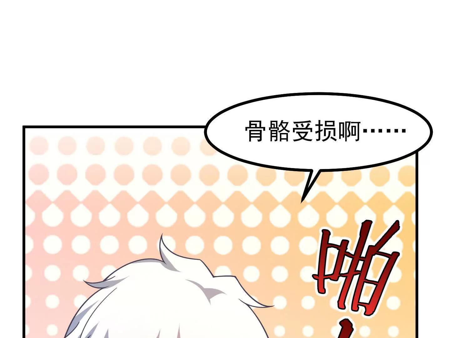 联动番外 第42页