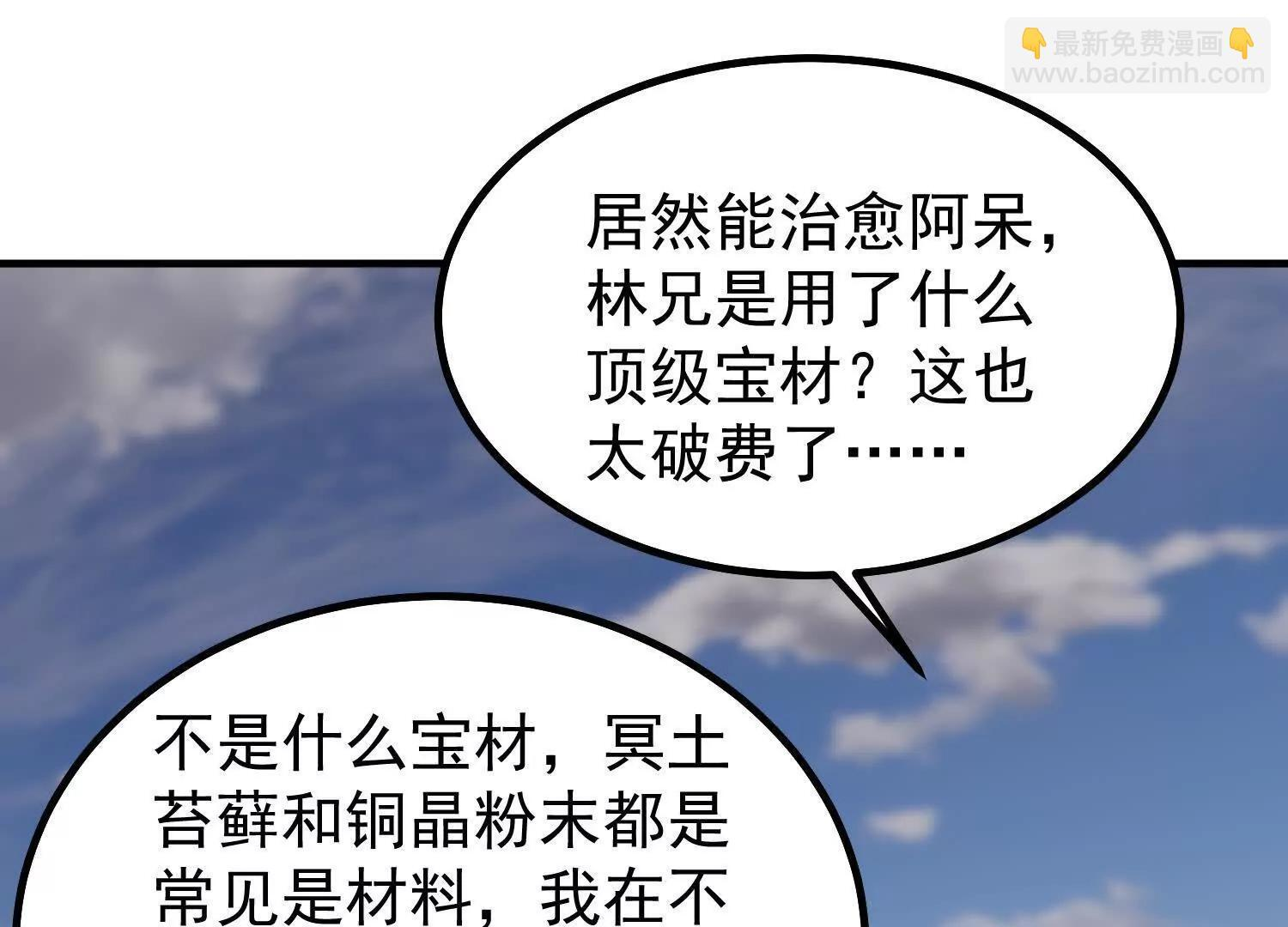 联动番外 第53页