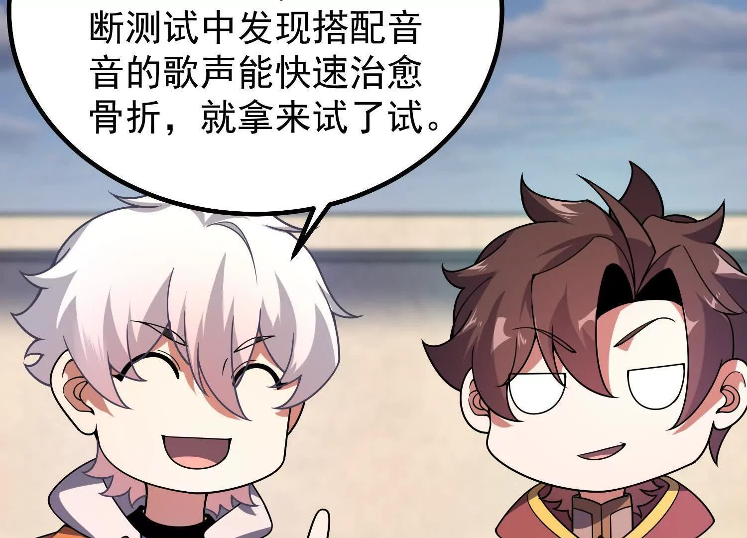 联动番外 第54页