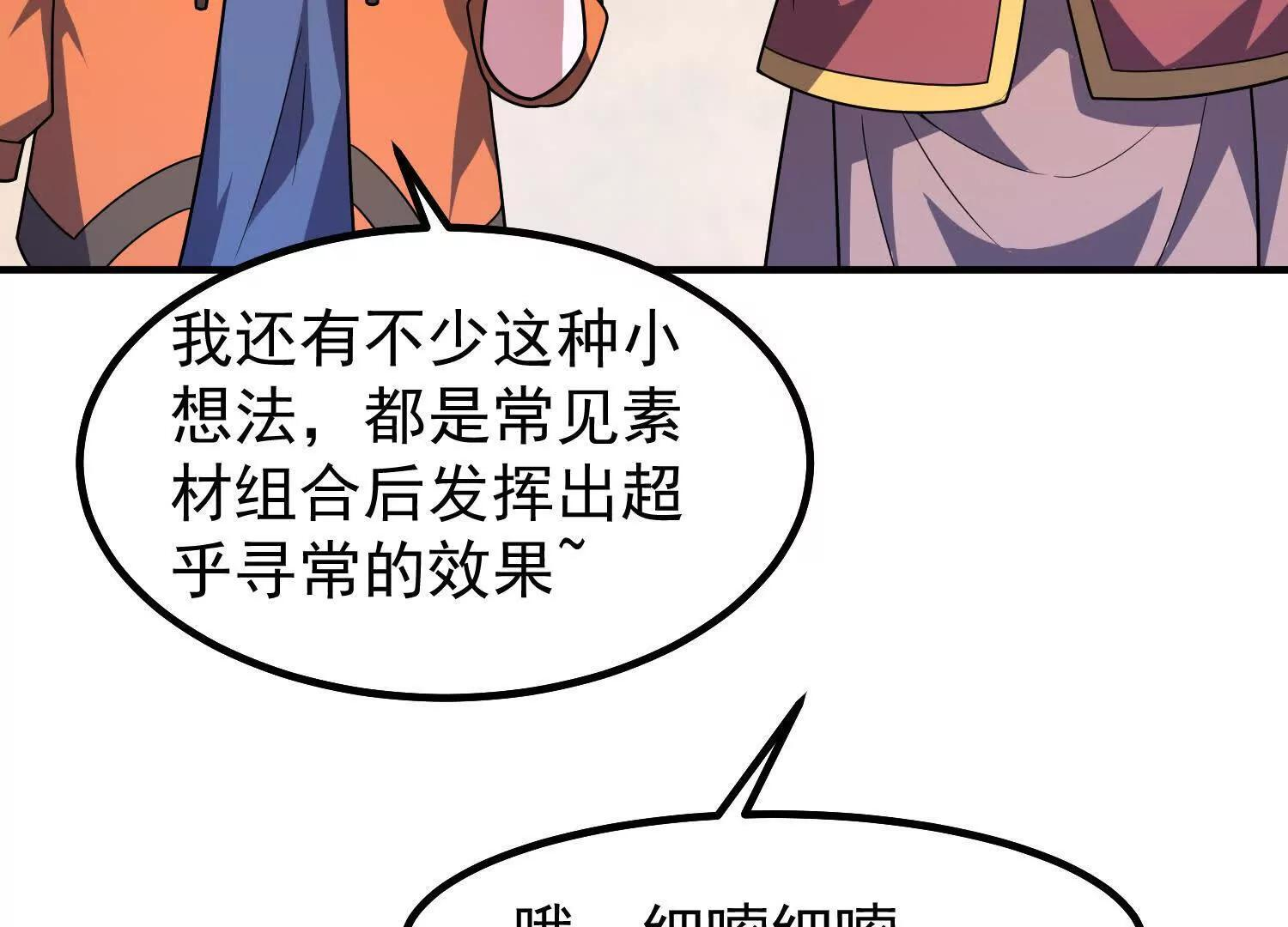 联动番外 第56页