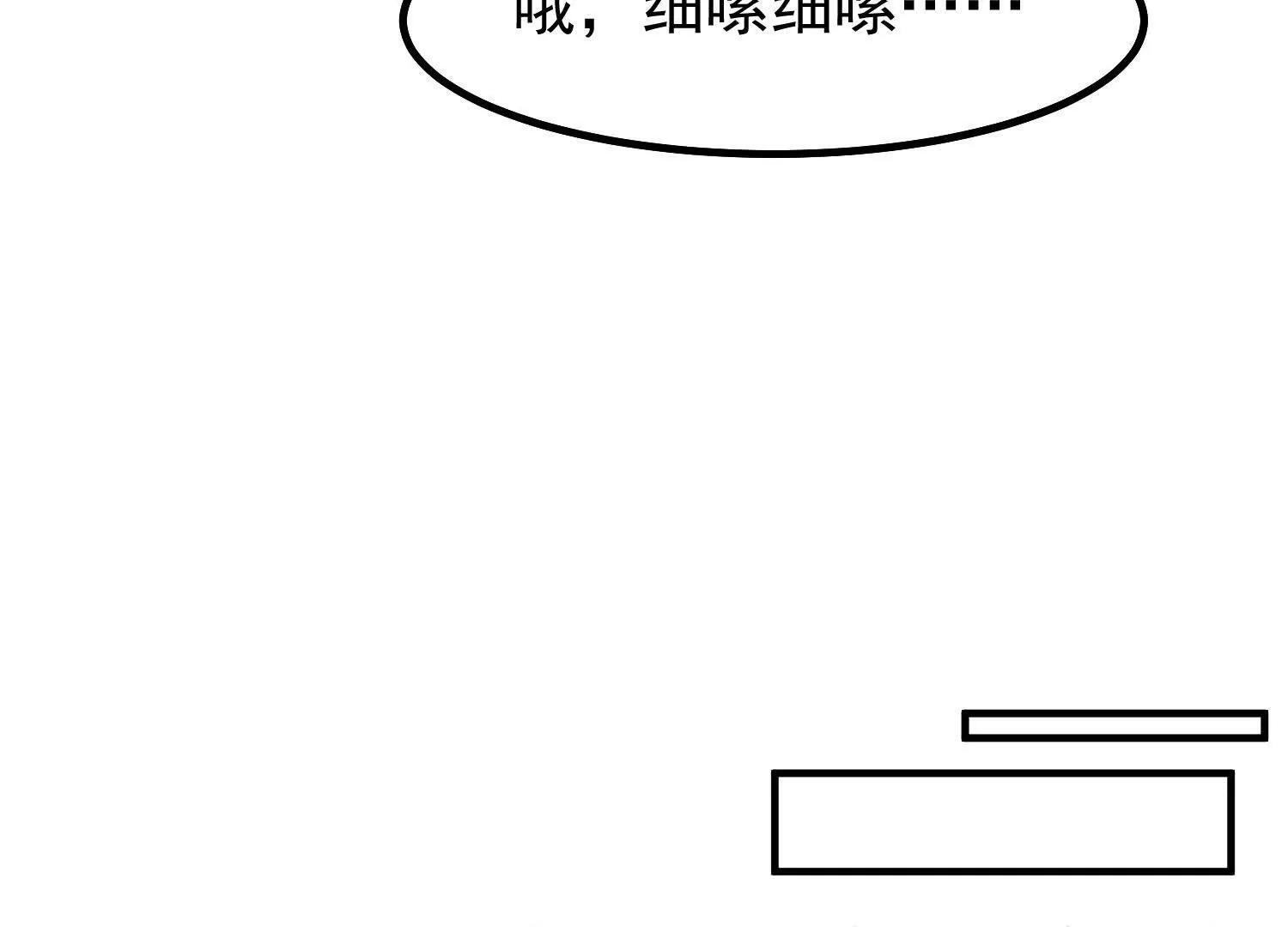 联动番外 第57页