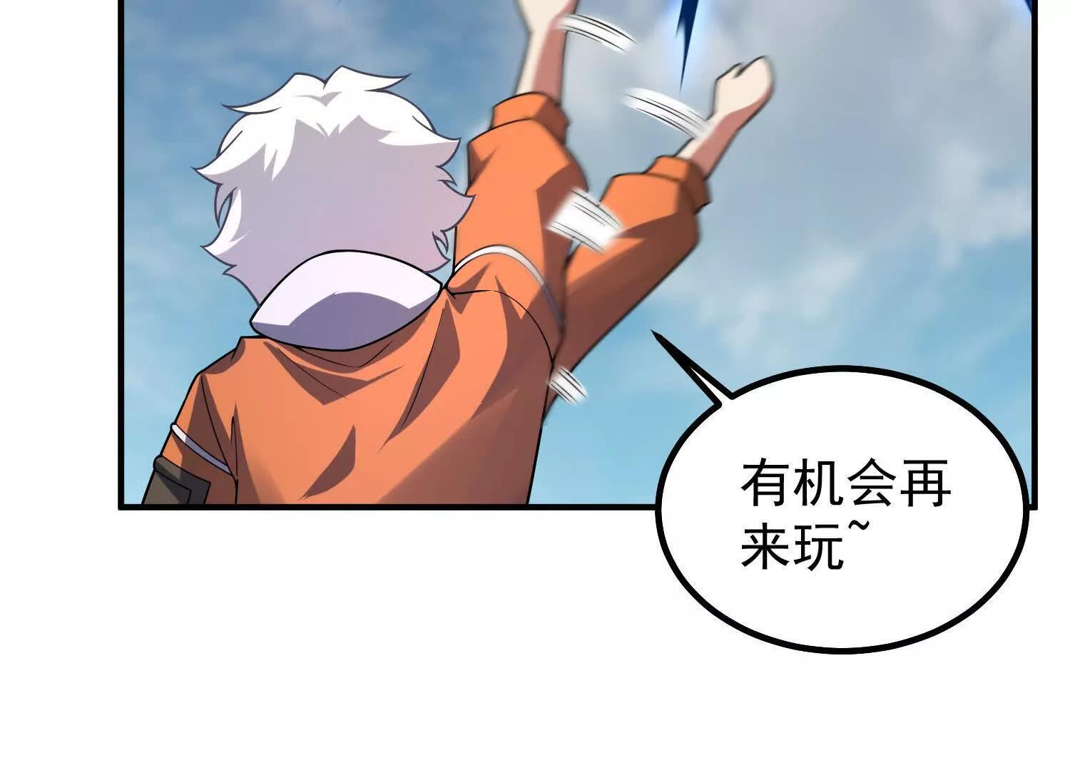 联动番外 第60页
