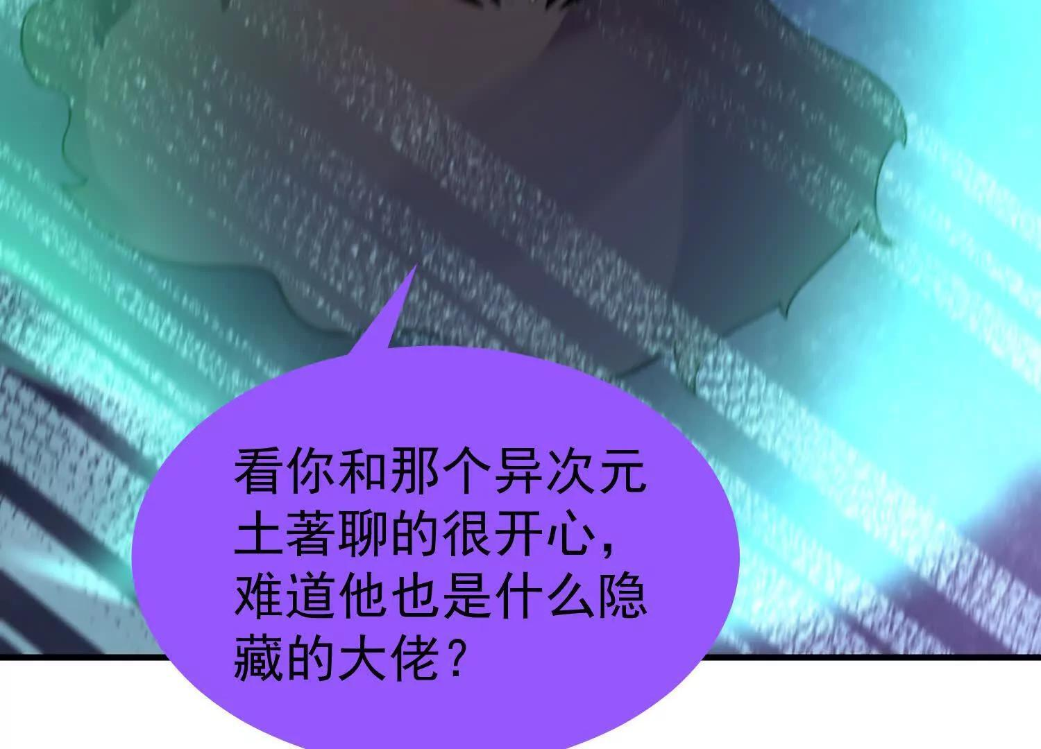 联动番外 第63页