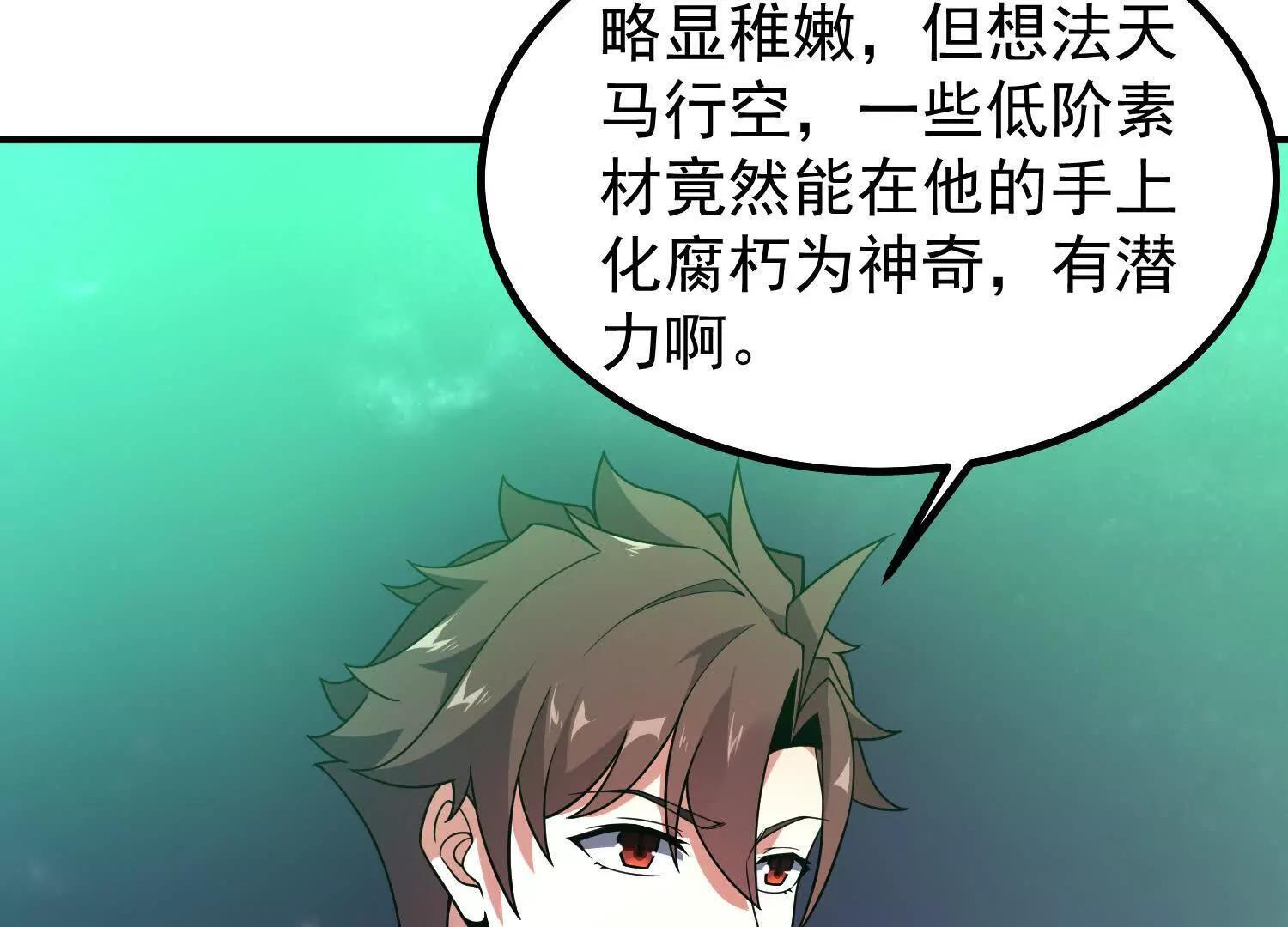 联动番外 第65页