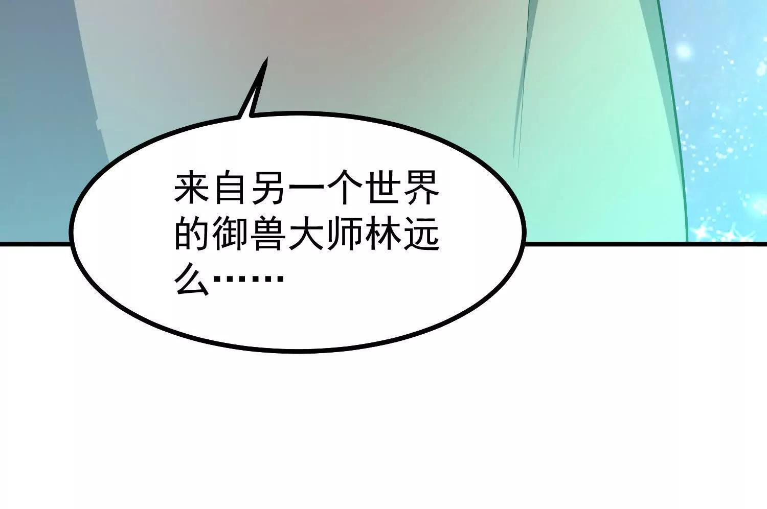 联动番外 第69页
