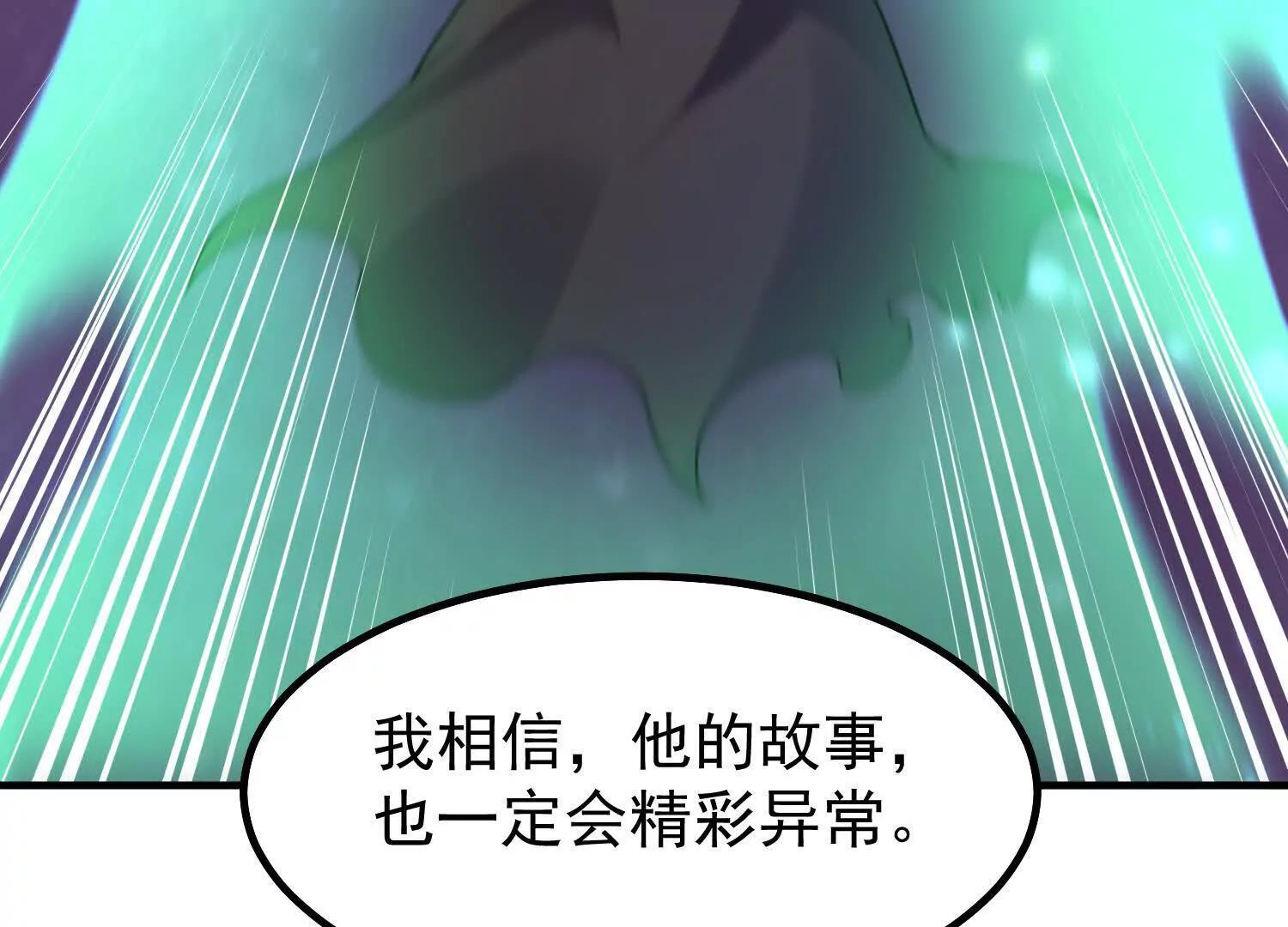 联动番外 第72页