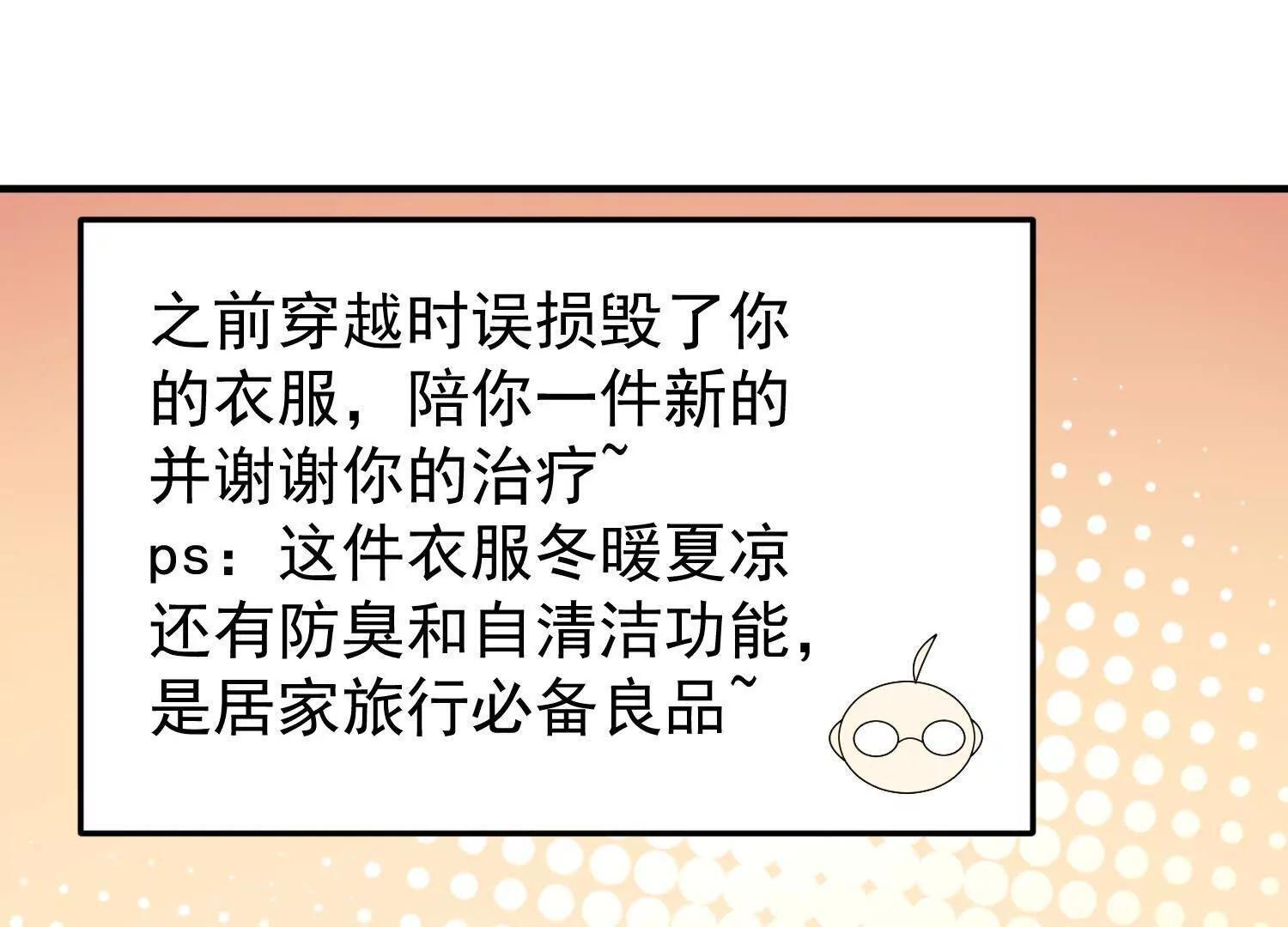联动番外 第74页