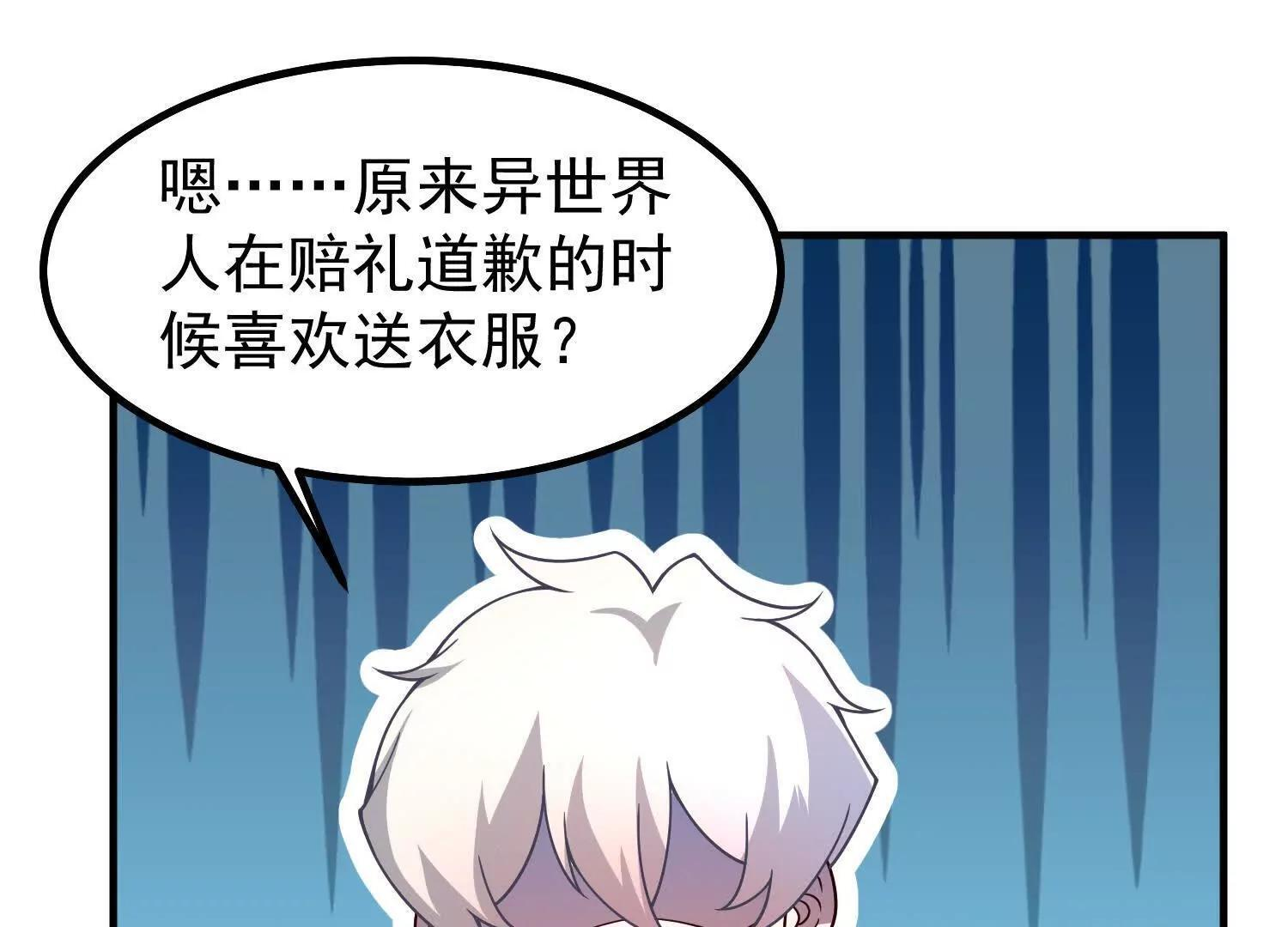 联动番外 第78页