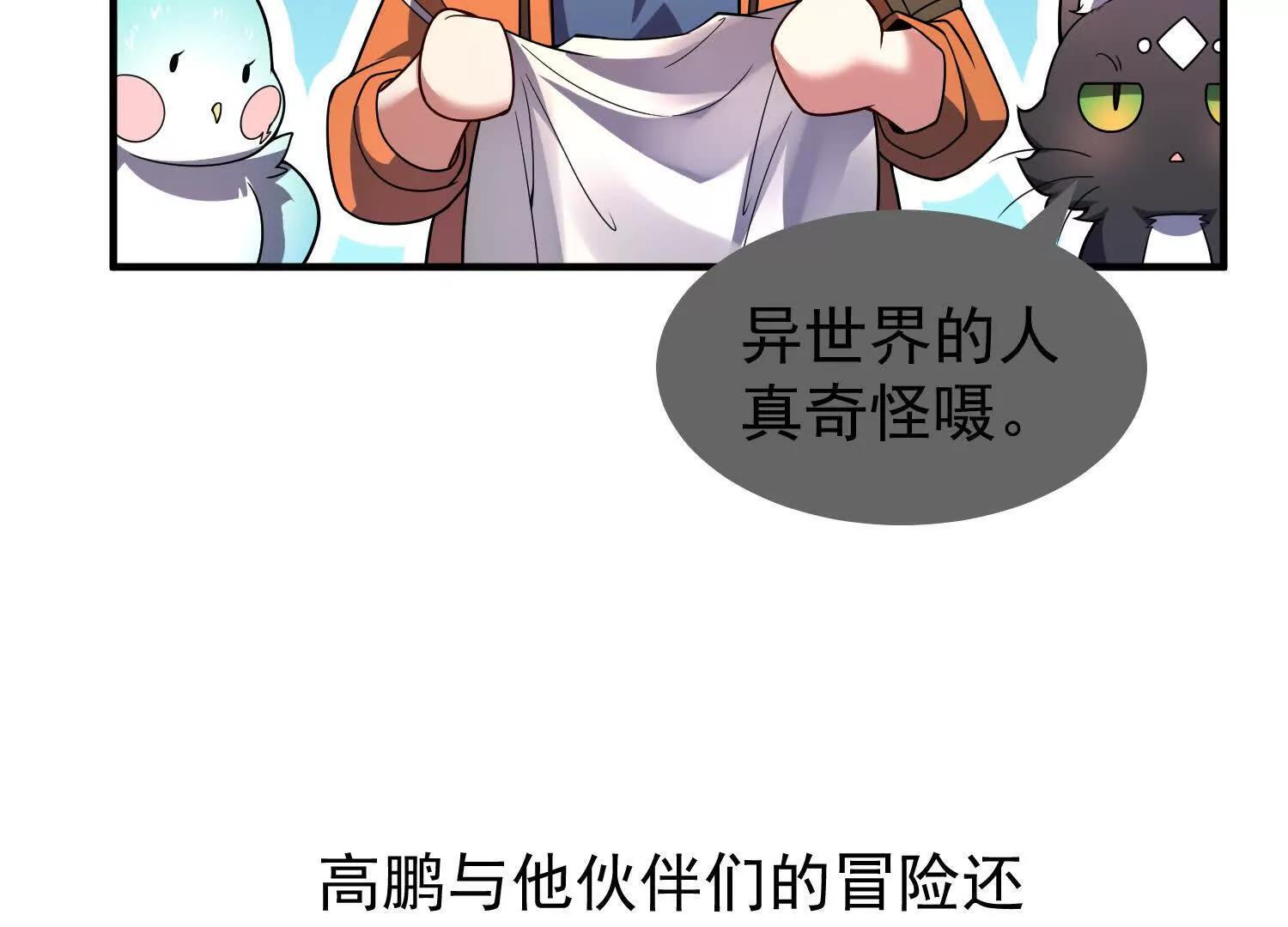 联动番外 第80页