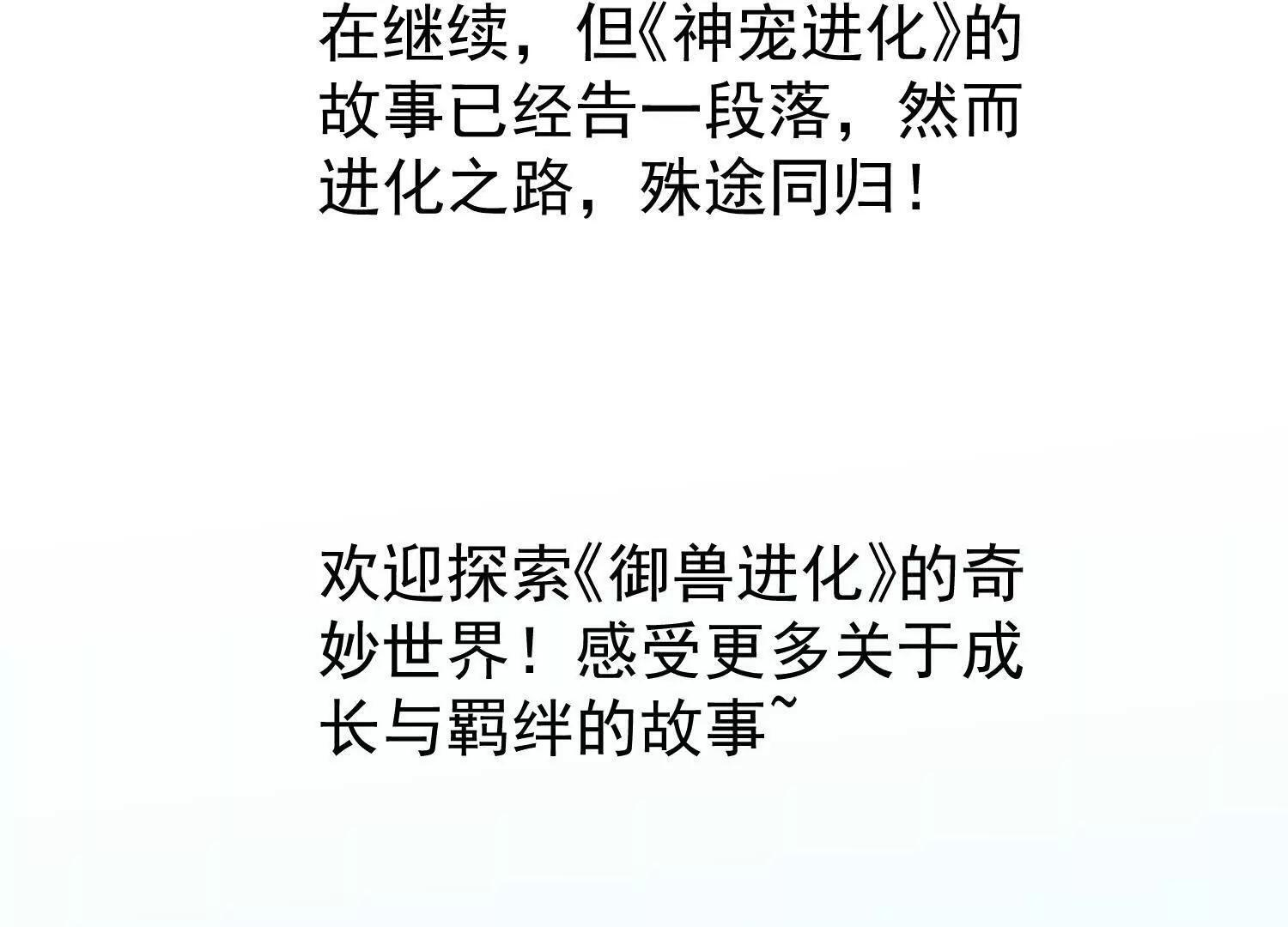 联动番外 第81页