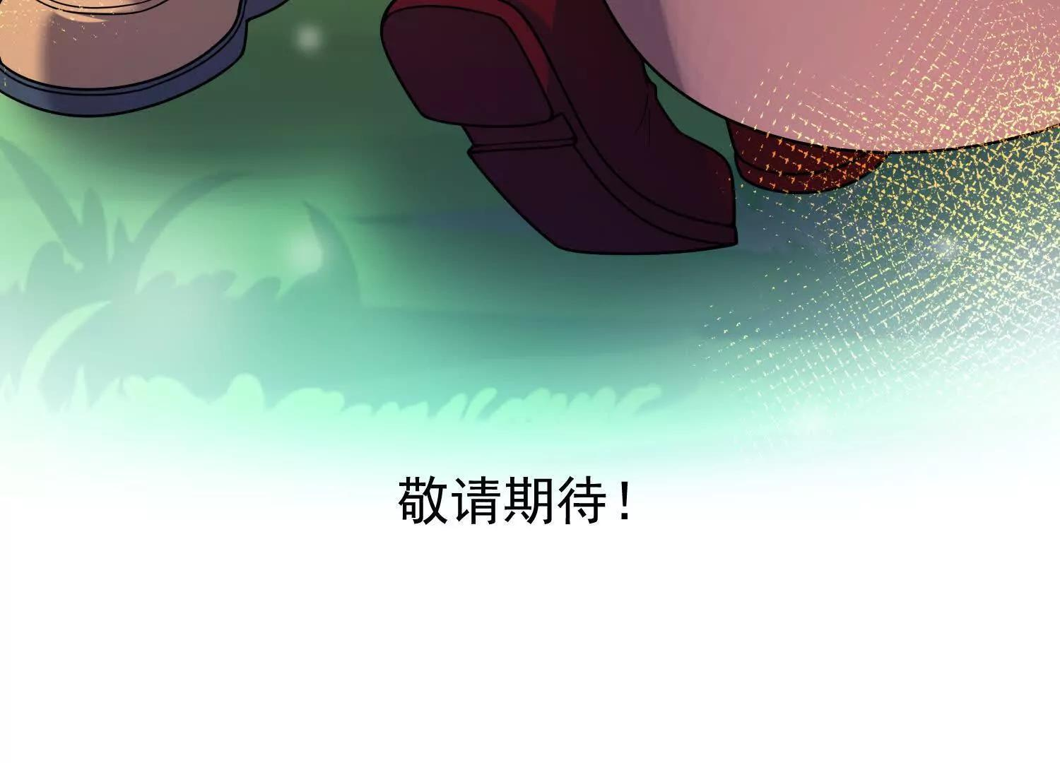 联动番外 第87页