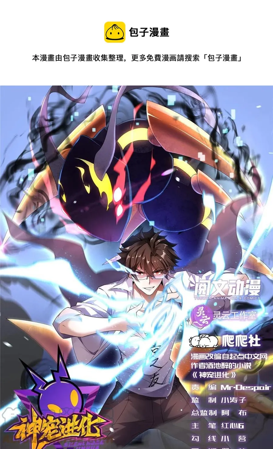91 山祸 第1页