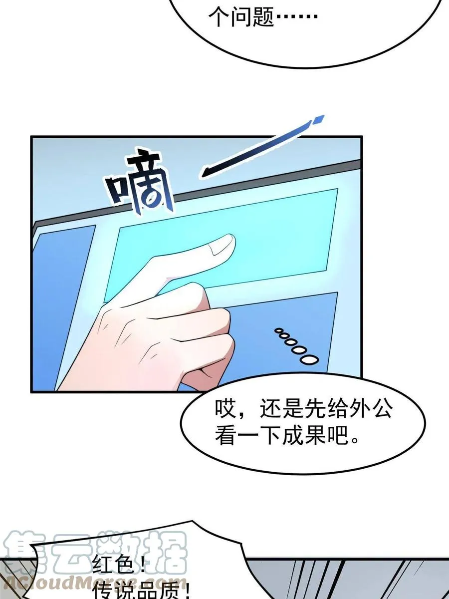 91 山祸 第4页