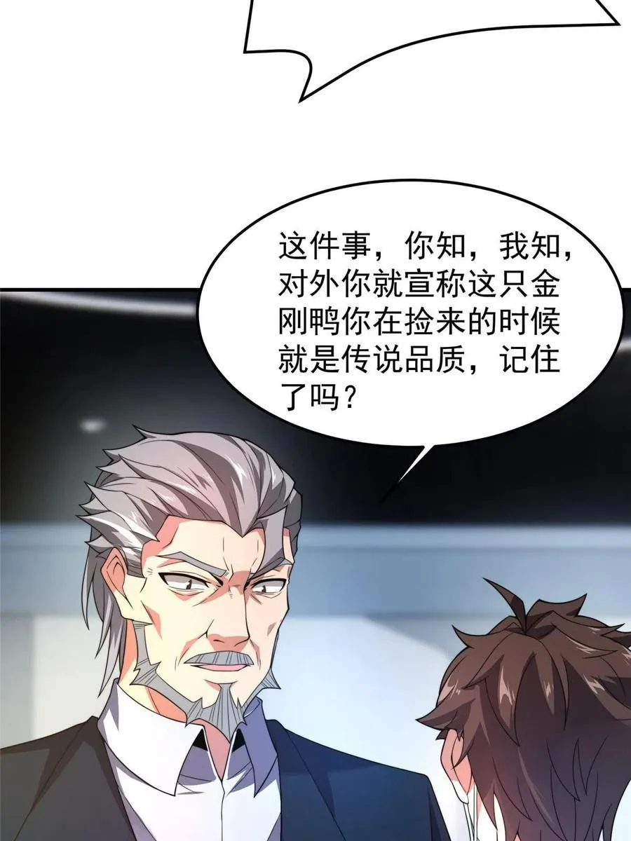 91 山祸 第6页