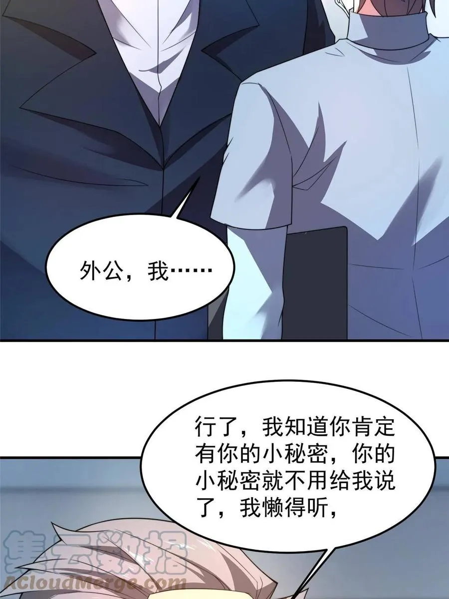 91 山祸 第7页