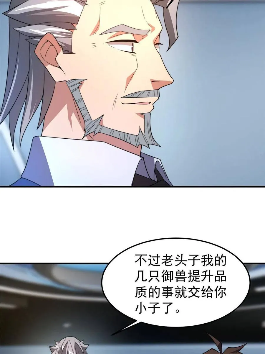 91 山祸 第8页