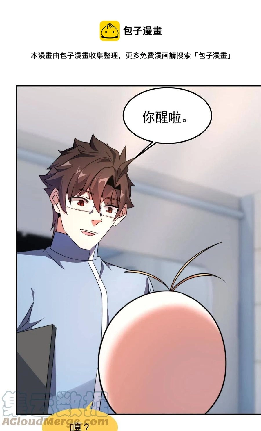 91 山祸 第13页