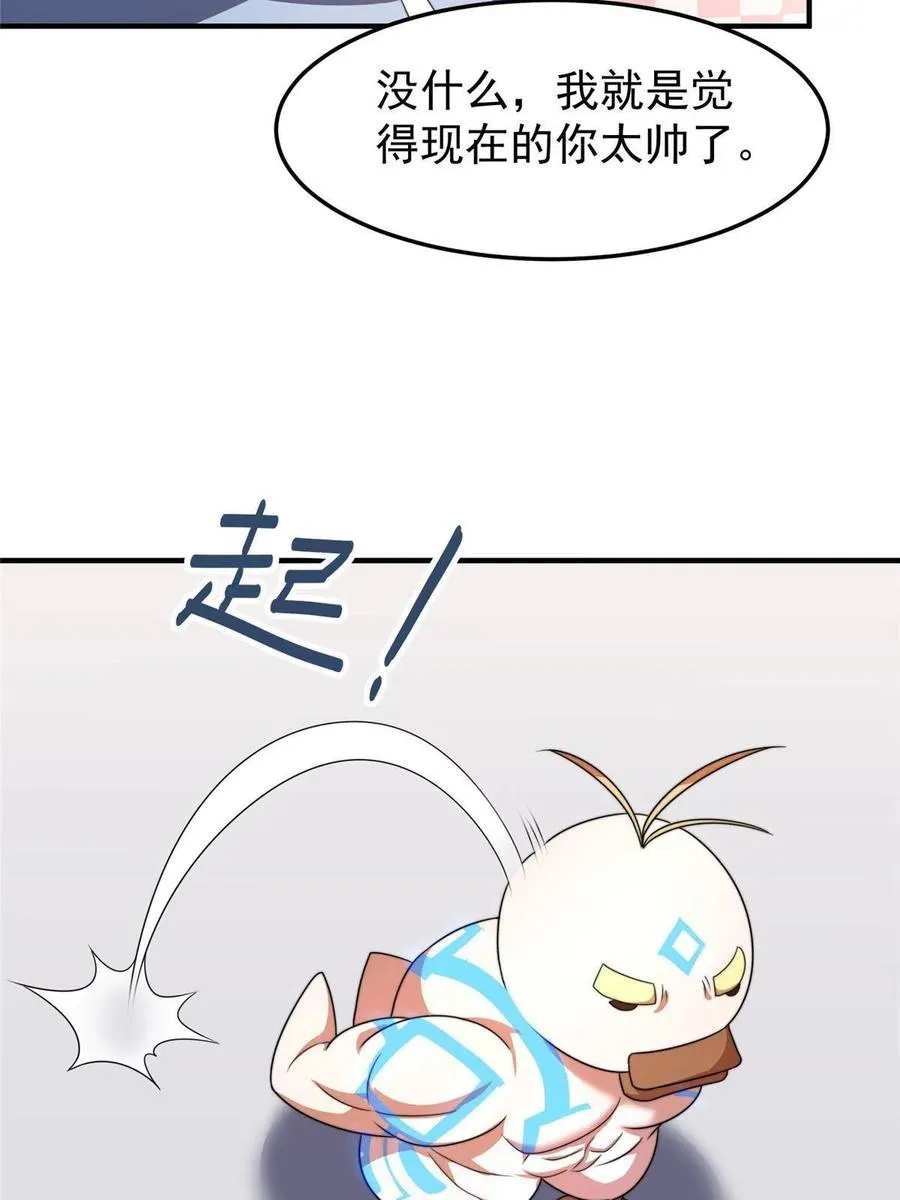 91 山祸 第15页