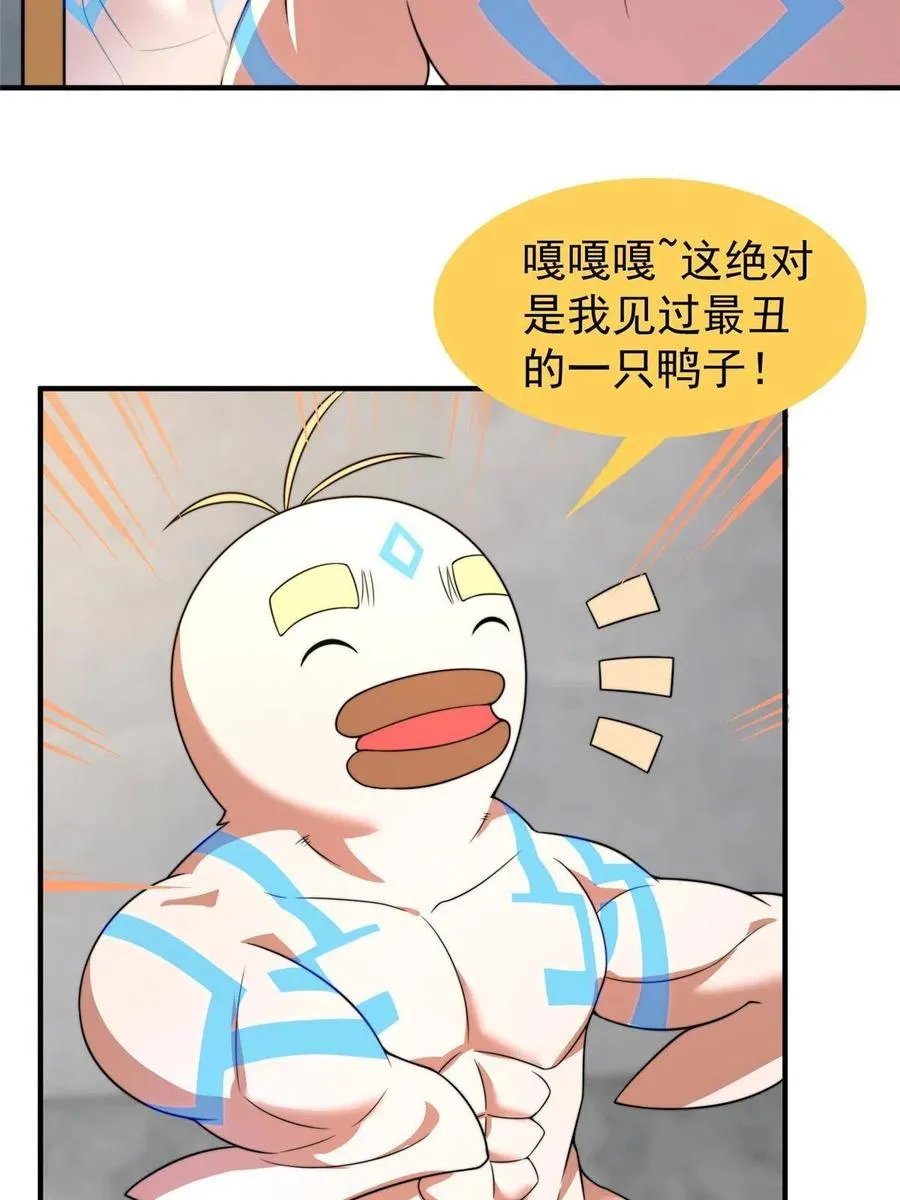 91 山祸 第20页