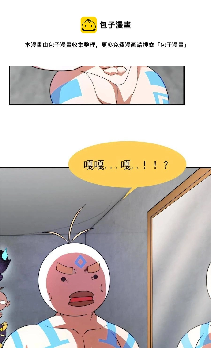 91 山祸 第21页