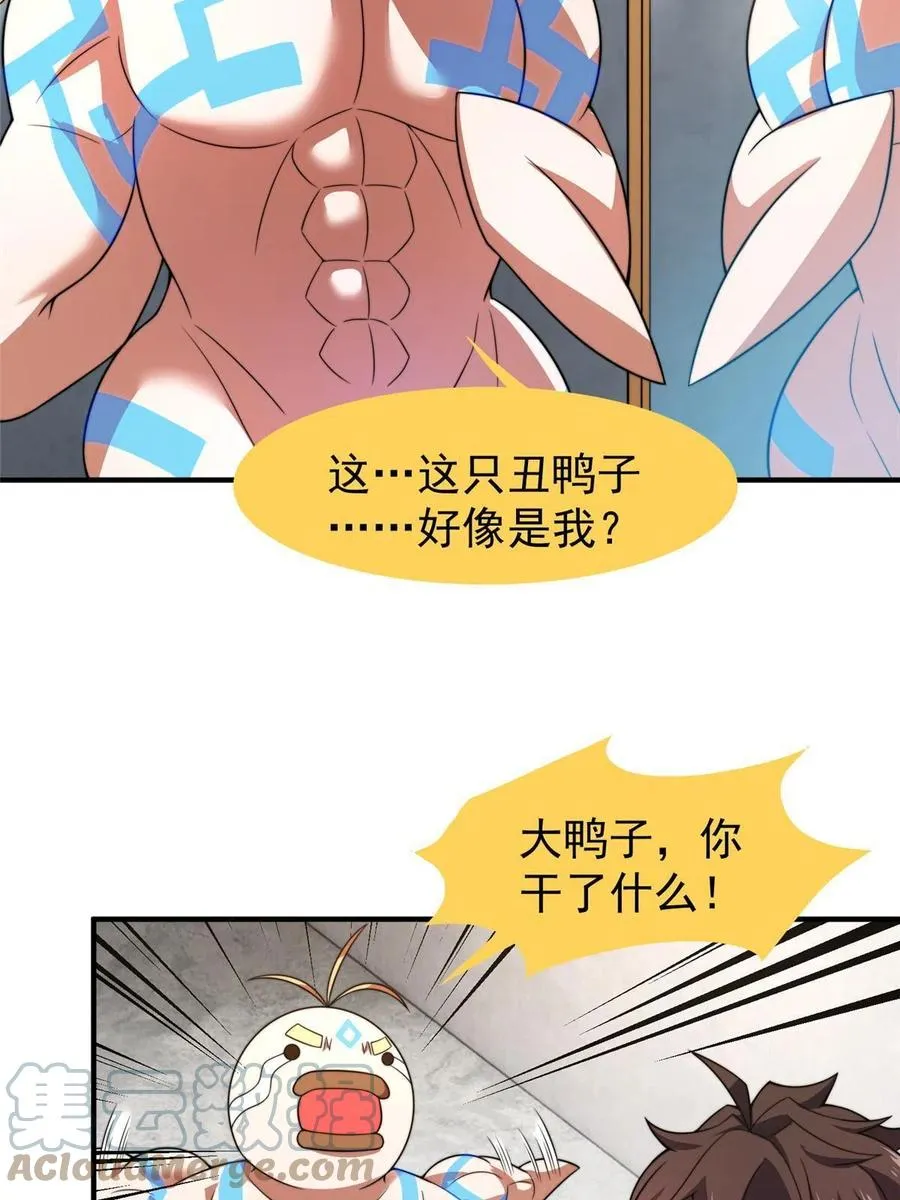 91 山祸 第22页