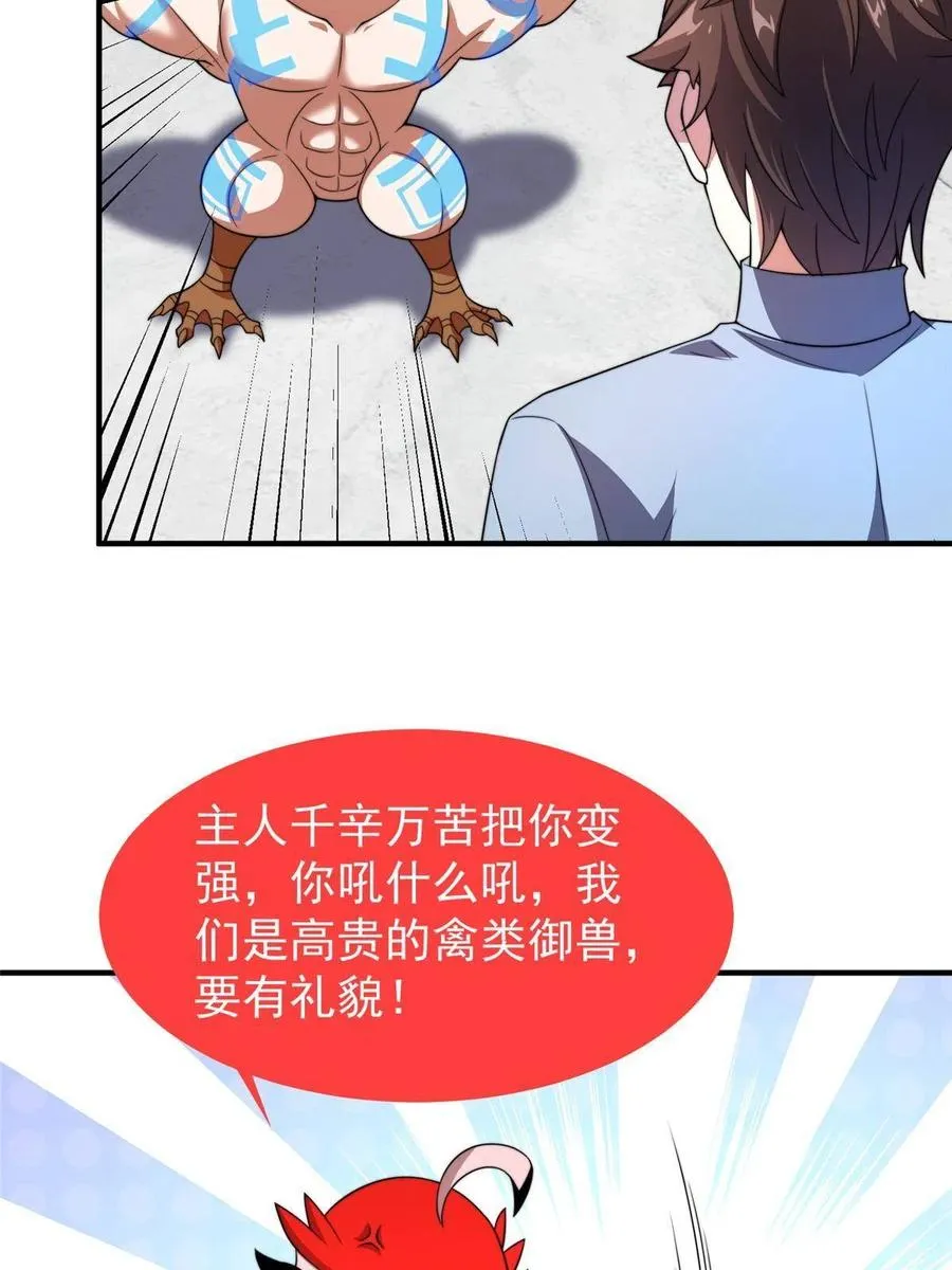 91 山祸 第23页