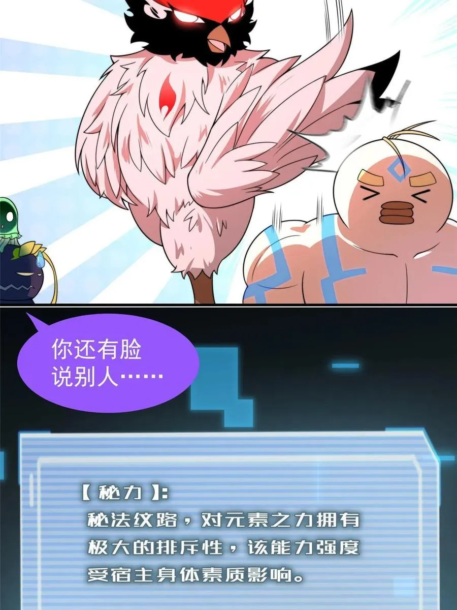 91 山祸 第24页