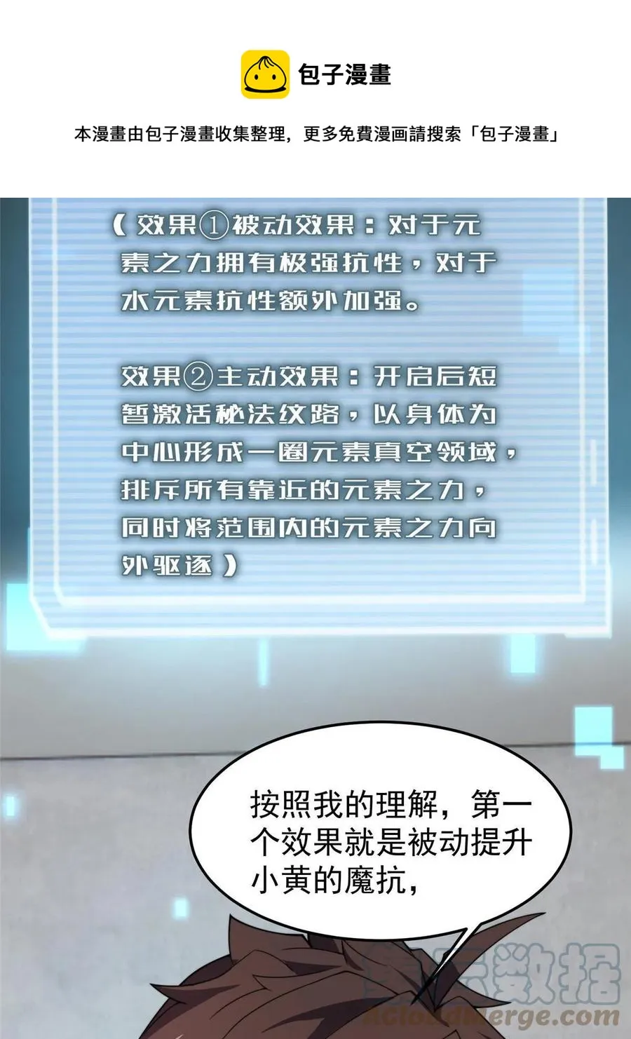 91 山祸 第25页