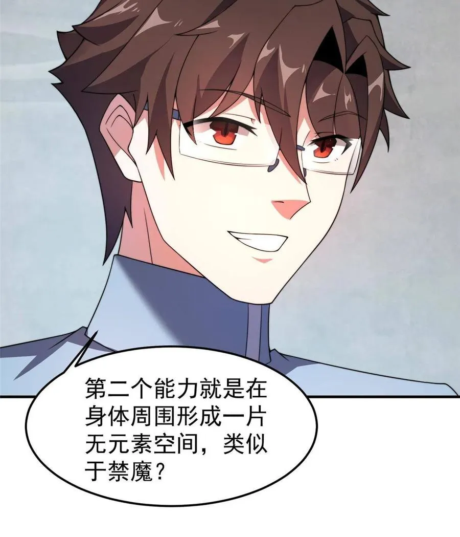 91 山祸 第26页