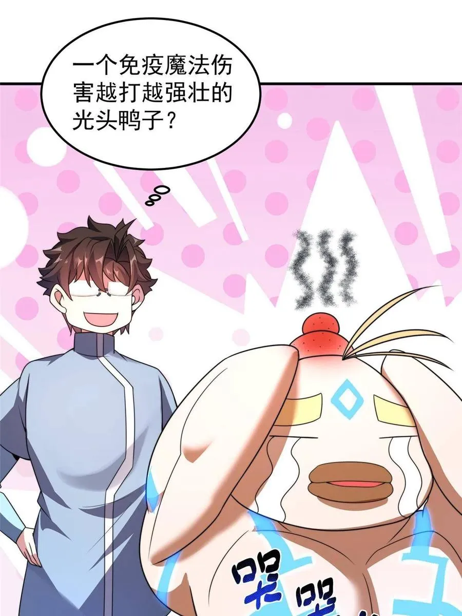 91 山祸 第27页